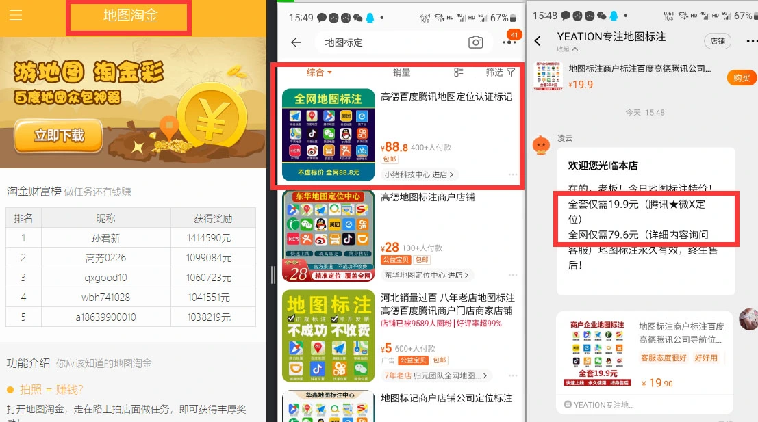 地图标定+衍生行业_超详细收录合集-子潮网
