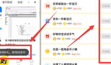 闲鱼起号_闲鱼币签到脚本_操作与起号推广-子潮网