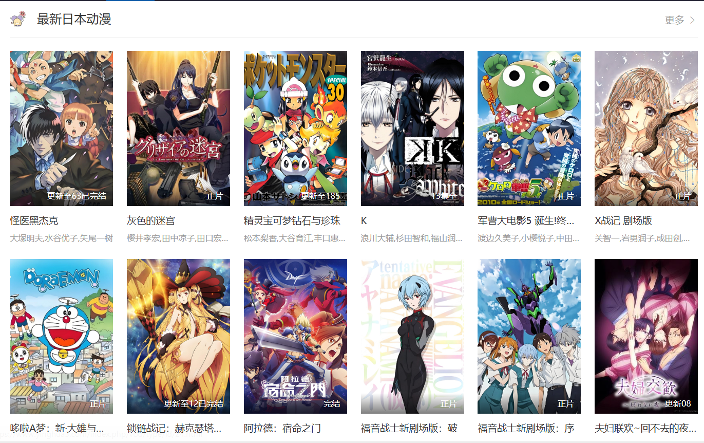 全网动漫 – – – 无需VIP在线观看地址-子潮网